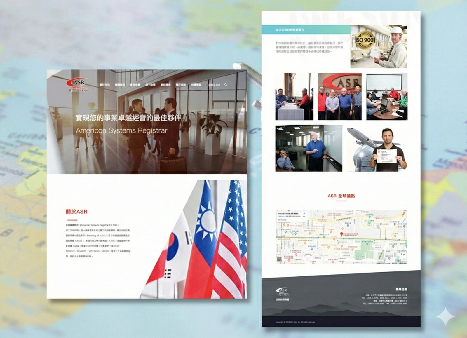 ASR 亞瑟國際驗證 - 專業顧問 / 國際認證
